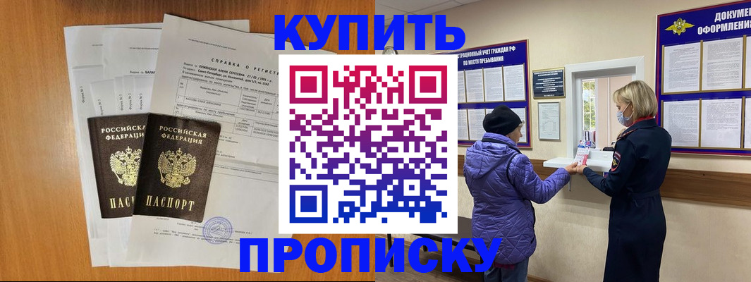 временная регистрация гарантия в Ленинградской области