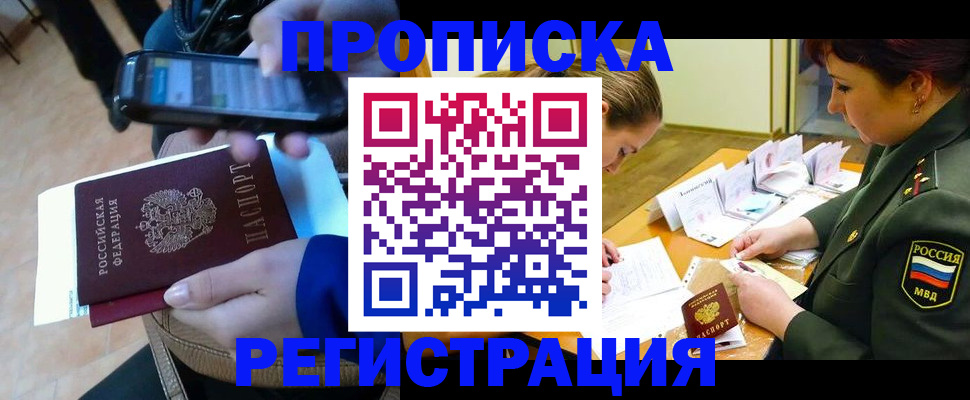 прописка для военкомата в Ленинградской области