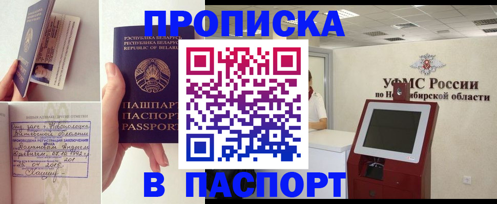 временная регистрация законно в Ленинградской области