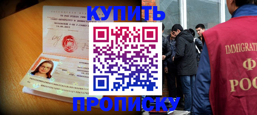 временная регистрация поиск в Ленинградской области