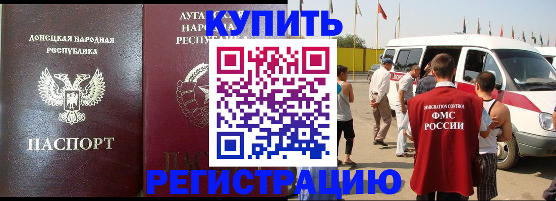 прописка 2025 в Ленинградской области