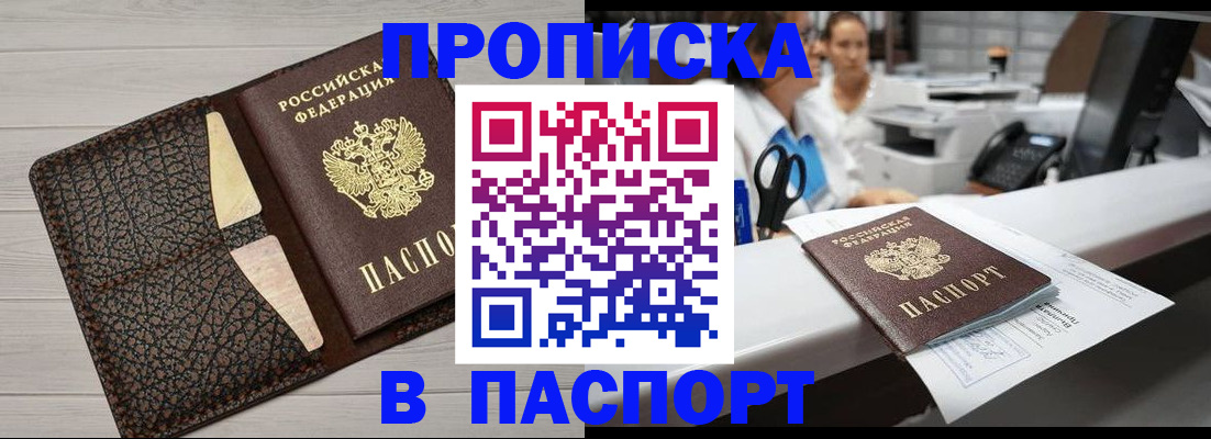 временная регистрация гарантия в Ленинградской области