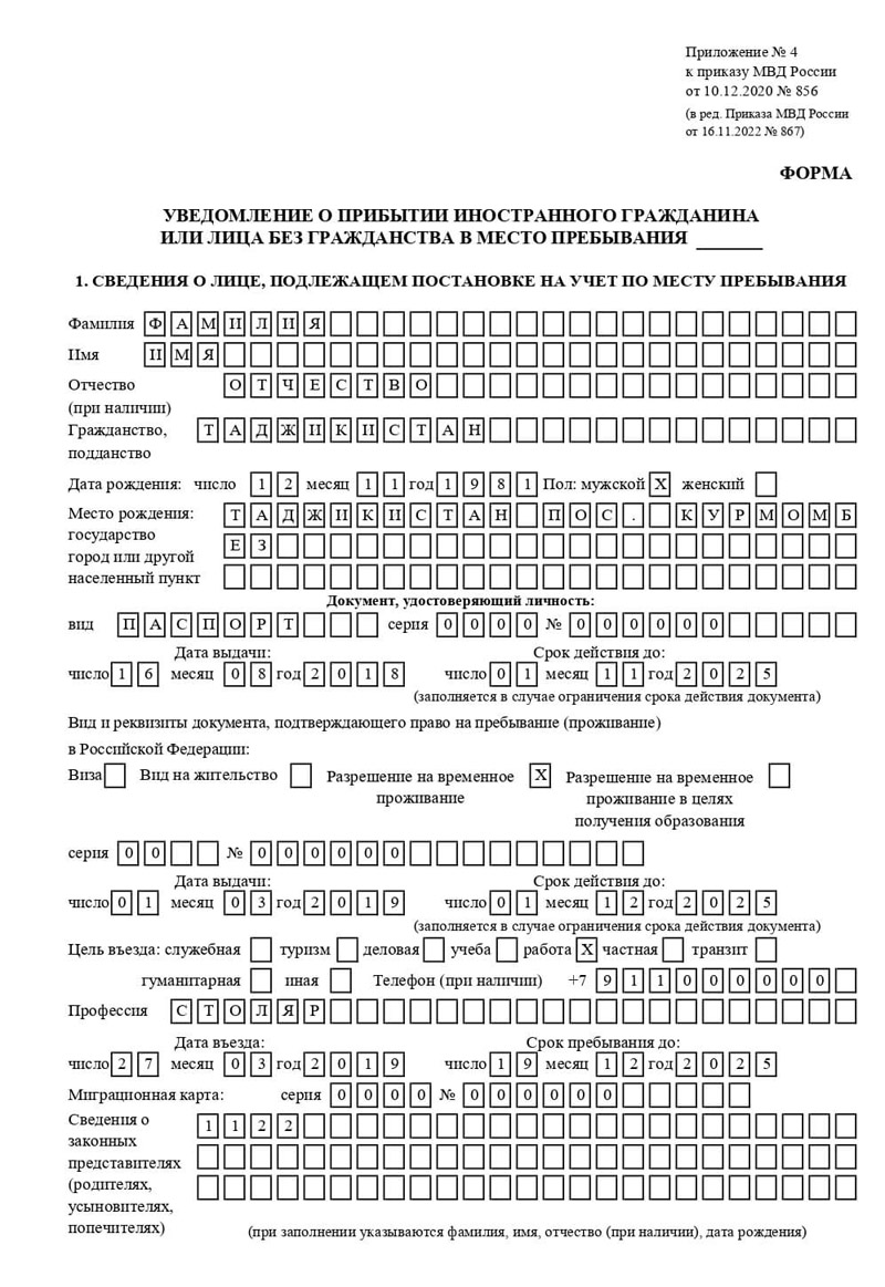 временная регистрация в Ленинградской области временная регистрация в Ленинградской области